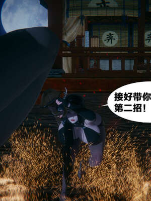 [桐山遥]借你娘子泄泄火(讨魔传) 外传2 柳菱香篇 01_054