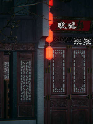 [桐山遥]借你娘子泄泄火(讨魔传) 外传2 柳菱香篇 01_061
