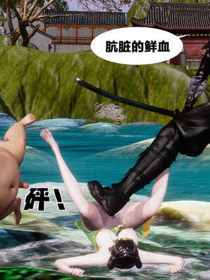 [桐山遥]借你娘子泄泄火(讨魔传) 外传2 柳菱香篇 01_099
