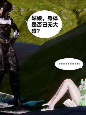 [桐山遥]借你娘子泄泄火(讨魔传) 外传2 柳菱香篇 01_101