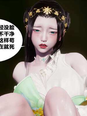 [桐山遥]借你娘子泄泄火(讨魔传) 外传2 柳菱香篇 01_102