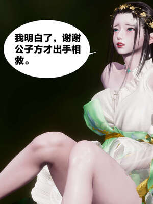 [桐山遥]借你娘子泄泄火(讨魔传) 外传2 柳菱香篇 01_106