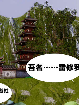[桐山遥]借你娘子泄泄火(讨魔传) 外传2 柳菱香篇 01_108