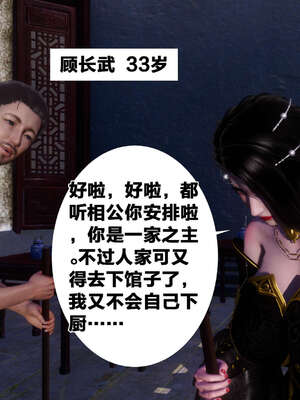 [桐山遥]借你娘子泄泄火(讨魔传) 外传2 柳菱香篇 01_111