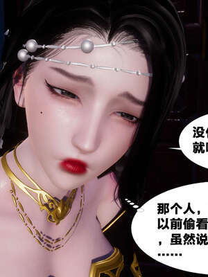 [桐山遥]借你娘子泄泄火(讨魔传) 外传2 柳菱香篇 01_113