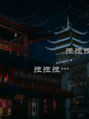 [桐山遥]借你娘子泄泄火(讨魔传) 外传2 柳菱香篇 01_115