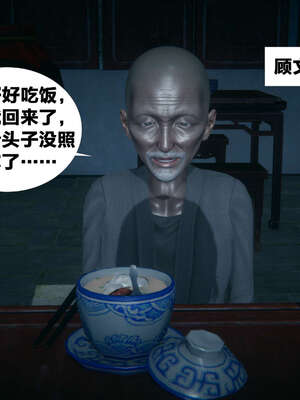 [桐山遥]借你娘子泄泄火(讨魔传) 外传2 柳菱香篇 01_119