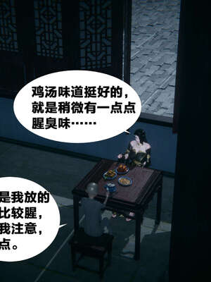 [桐山遥]借你娘子泄泄火(讨魔传) 外传2 柳菱香篇 01_124