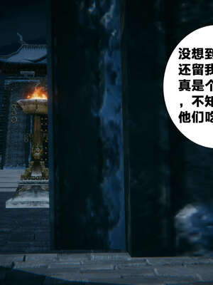 [桐山遥]借你娘子泄泄火(讨魔传) 外传2 柳菱香篇 01_151