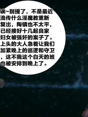 [桐山遥]借你娘子泄泄火(讨魔传) 外传2 柳菱香篇 01_153