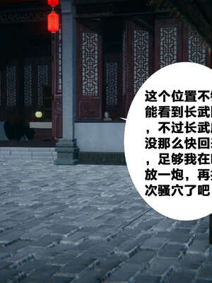 [桐山遥]借你娘子泄泄火(讨魔传) 外传2 柳菱香篇 01_158