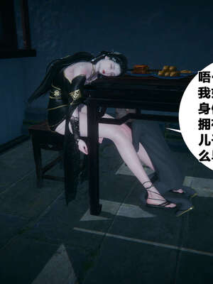 [桐山遥]借你娘子泄泄火(讨魔传) 外传2 柳菱香篇 01_176