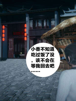 [桐山遥]借你娘子泄泄火(讨魔传) 外传2 柳菱香篇 01_177