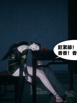 [桐山遥]借你娘子泄泄火(讨魔传) 外传2 柳菱香篇 01_185