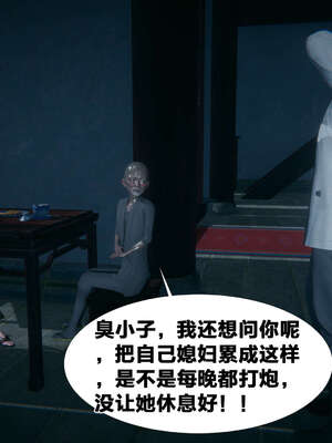 [桐山遥]借你娘子泄泄火(讨魔传) 外传2 柳菱香篇 01_188
