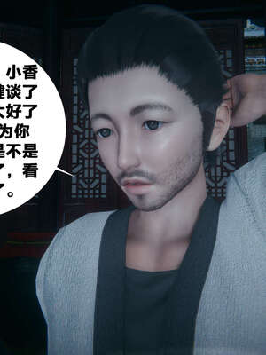 [桐山遥]借你娘子泄泄火(讨魔传) 外传2 柳菱香篇 01_194