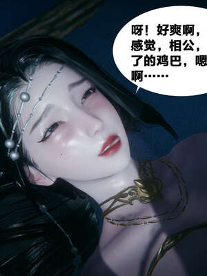 [桐山遥]借你娘子泄泄火(讨魔传) 外传2 柳菱香篇 01_202