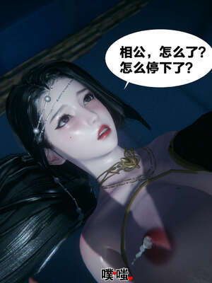 [桐山遥]借你娘子泄泄火(讨魔传) 外传2 柳菱香篇 01_206