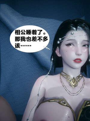 [桐山遥]借你娘子泄泄火(讨魔传) 外传2 柳菱香篇 01_216