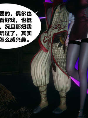 [桐山遥]借你娘子泄泄火(讨魔传) 外传2 柳菱香篇 01_244