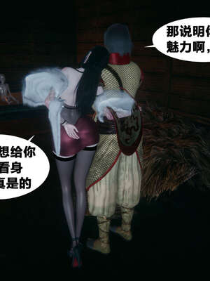 [桐山遥]借你娘子泄泄火(讨魔传) 外传2 柳菱香篇 01_251