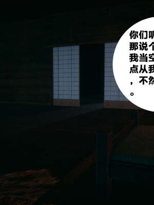 [桐山遥]借你娘子泄泄火(讨魔传) 外传2 柳菱香篇 01_253