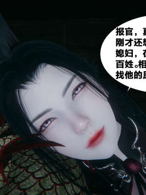 [桐山遥]借你娘子泄泄火(讨魔传) 外传2 柳菱香篇 01_255