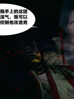 [桐山遥]借你娘子泄泄火(讨魔传) 外传2 柳菱香篇 01_256