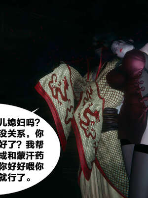 [桐山遥]借你娘子泄泄火(讨魔传) 外传2 柳菱香篇 01_258