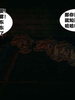 [桐山遥]借你娘子泄泄火(讨魔传) 外传2 柳菱香篇 01_260