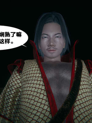 [桐山遥]借你娘子泄泄火(讨魔传) 外传2 柳菱香篇 01_265