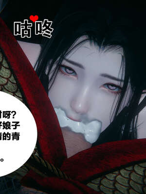 [桐山遥]借你娘子泄泄火(讨魔传) 外传2 柳菱香篇 01_278