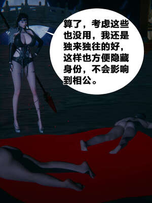 [桐山遥]借你娘子泄泄火(讨魔传) 外传2 柳菱香篇 01_280