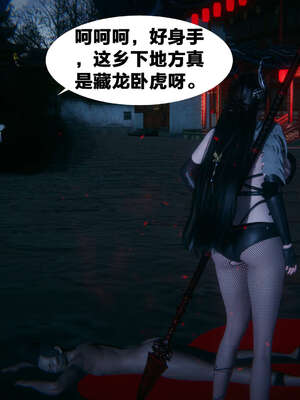 [桐山遥]借你娘子泄泄火(讨魔传) 外传2 柳菱香篇 01_281