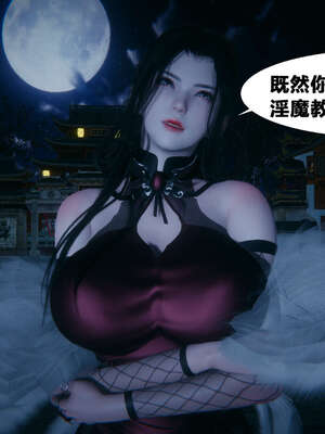 [桐山遥]借你娘子泄泄火(讨魔传) 外传2 柳菱香篇 01_284