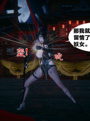 [桐山遥]借你娘子泄泄火(讨魔传) 外传2 柳菱香篇 01_287