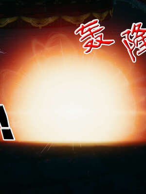[桐山遥]借你娘子泄泄火(讨魔传) 外传2 柳菱香篇 01_291
