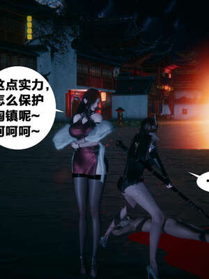 [桐山遥]借你娘子泄泄火(讨魔传) 外传2 柳菱香篇 01_294