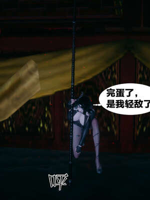 [桐山遥]借你娘子泄泄火(讨魔传) 外传2 柳菱香篇 01_302