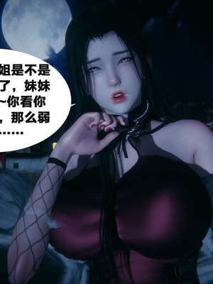 [桐山遥]借你娘子泄泄火(讨魔传) 外传2 柳菱香篇 01_304