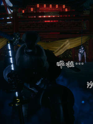 [桐山遥]借你娘子泄泄火(讨魔传) 外传2 柳菱香篇 01_313