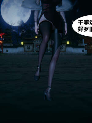 [桐山遥]借你娘子泄泄火(讨魔传) 外传2 柳菱香篇 01_317