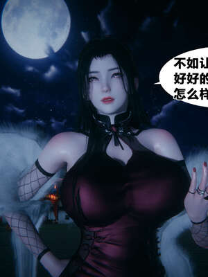 [桐山遥]借你娘子泄泄火(讨魔传) 外传2 柳菱香篇 01_319