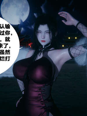 [桐山遥]借你娘子泄泄火(讨魔传) 外传2 柳菱香篇 01_321