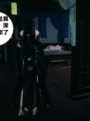 [桐山遥]借你娘子泄泄火(讨魔传) 外传2 柳菱香篇 01_350