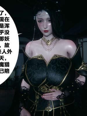 [桐山遥]借你娘子泄泄火(讨魔传) 外传2 柳菱香篇 01_351