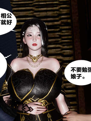 [桐山遥]借你娘子泄泄火(讨魔传) 外传2 柳菱香篇 01_358