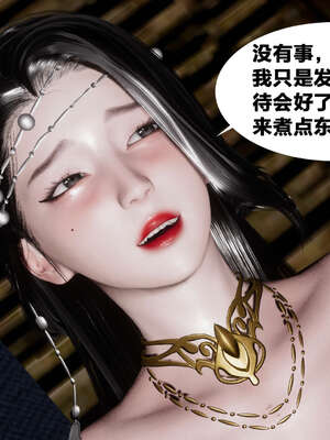 [桐山遥]借你娘子泄泄火(讨魔传) 外传2 柳菱香篇 01_360