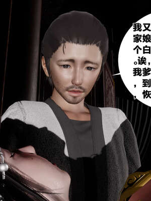[桐山遥]借你娘子泄泄火(讨魔传) 外传2 柳菱香篇 01_361
