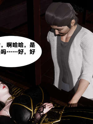 [桐山遥]借你娘子泄泄火(讨魔传) 外传2 柳菱香篇 01_365